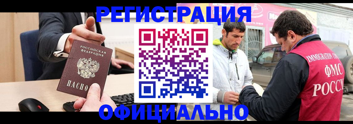 где прописаться в Усть-Илимске