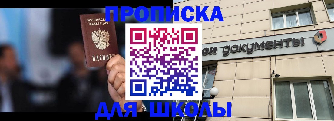 где прописаться в Усть-Илимске