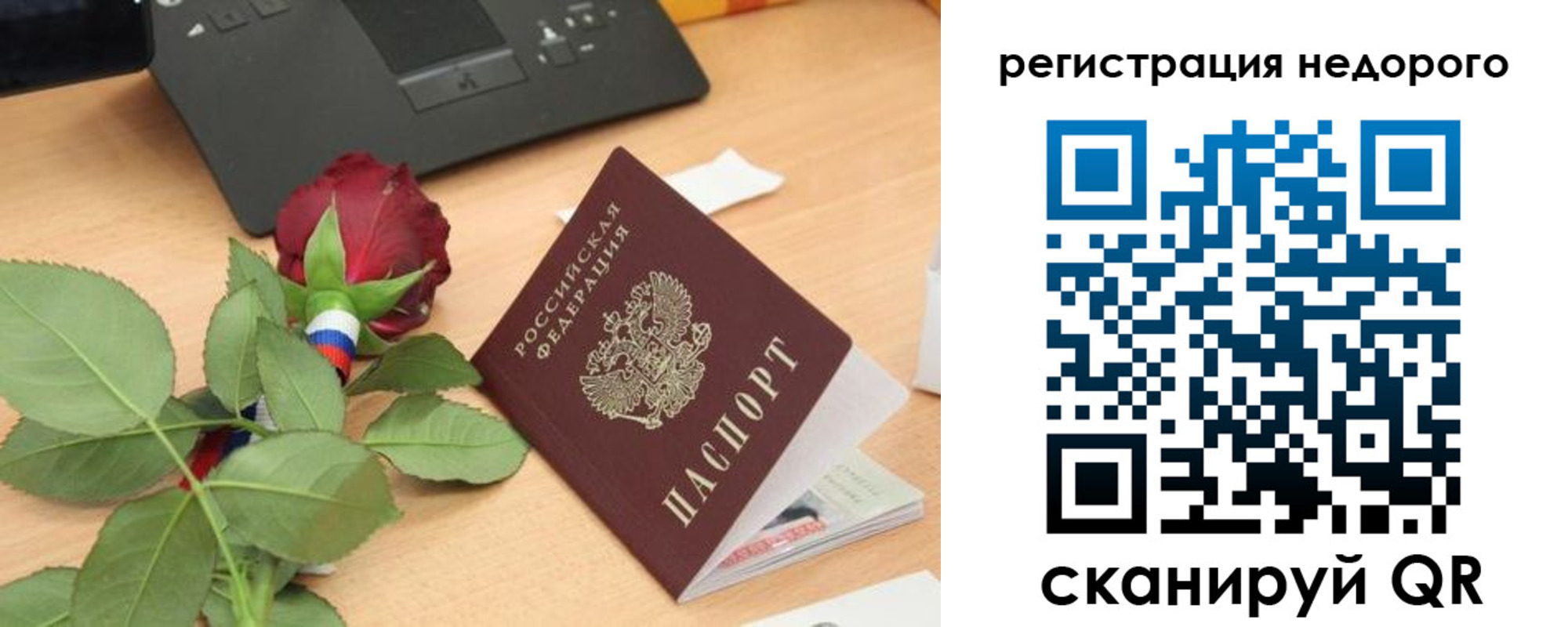 временная регистрация собственник в Усть-Илимске