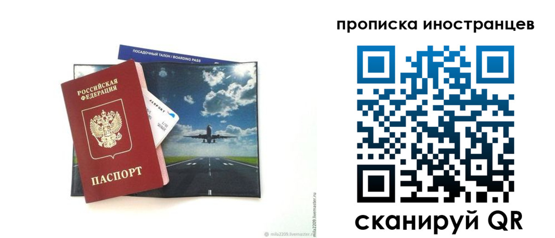 прописка ребенка в Усть-Илимске