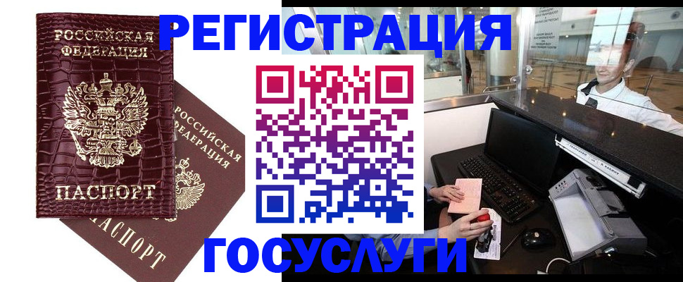 прописка для кредита в Усть-Илимске