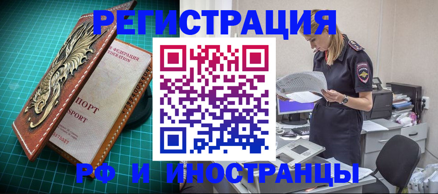 прописка в квартире в Усть-Илимске