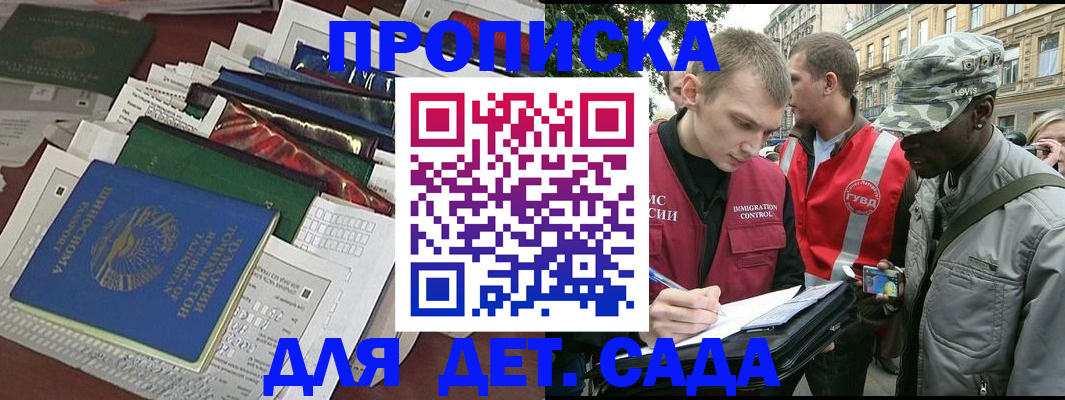 прописка для кредита в Усть-Илимске