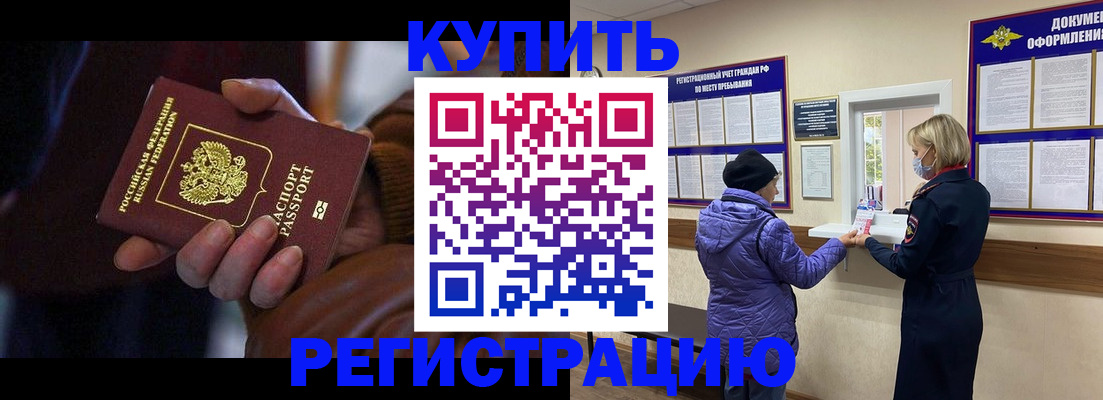 временная регистрация надежно в Усть-Илимске