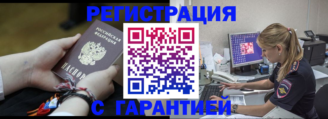 временная регистрация в Усть-Илимске