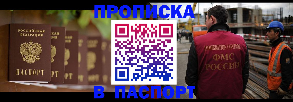 временная регистрация собственник в Усть-Илимске