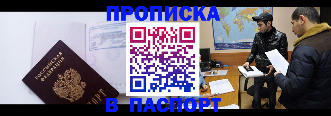 временная регистрация купить в Усть-Илимске