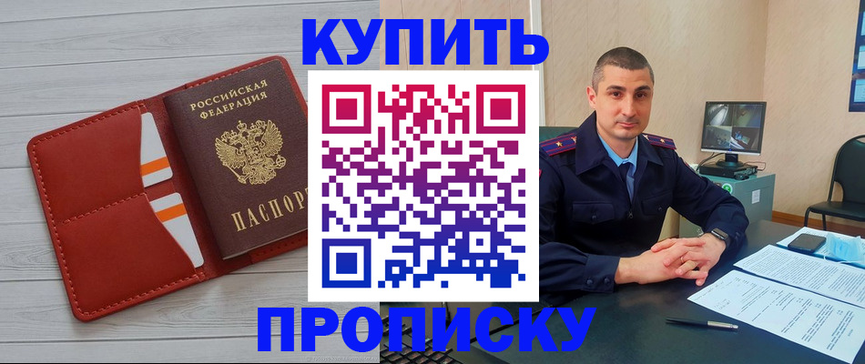 прописка для школы в Усть-Илимске