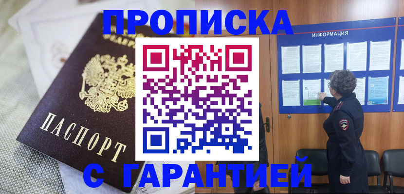 пропишу в квартире в Усть-Илимске