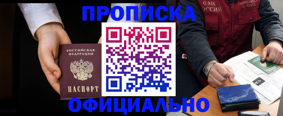временная регистрация 2025 в Усть-Илимске